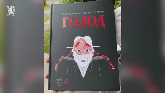 29.11.2021 По следам героя романа Кнута Гамсуна "Голод"