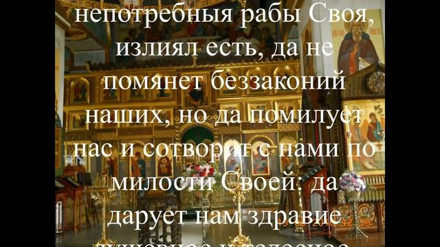 21-05-2024. Молитва  Иоанну Богослову ! Проси семейного благополучия, здравия