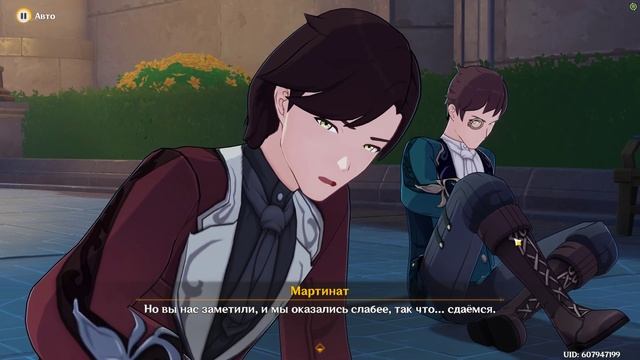 ВМЕСТЕ ПРЕОДОЛЕВАЯ ПРИЛИВЫ Полное прохождение Геншин