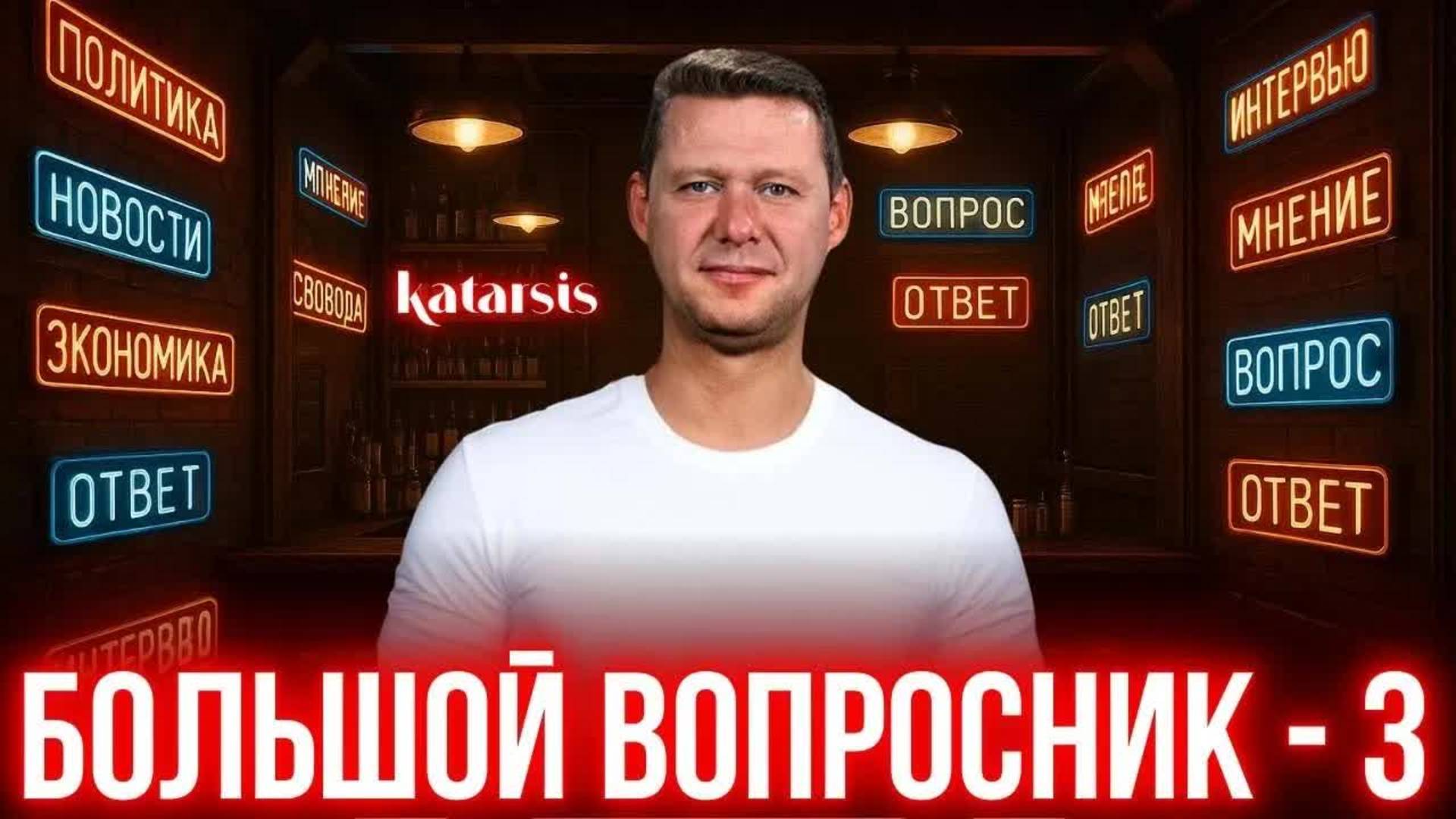ЧАПЛЫГА ОТВЕЧАЕТ - 3: ПРО ЯНУКОВИЧА. ЧТО ПОСЛЕ ВОЙНЫ? ХОТЯТ ЛИ РАСПАДА РФ? СУДЬБА США? ПРО "ЖОВКВА