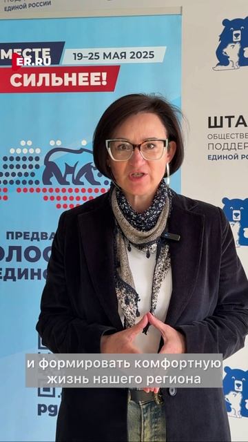 Татьяна Загузова – о предварительном голосовании «Единой России»