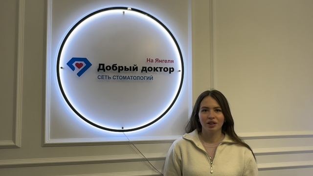 Видео -Отзыв