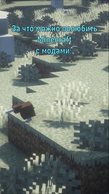 Красота Майнкрафта с модами