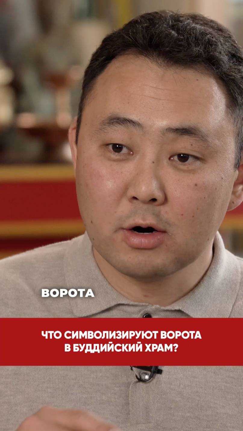 Что символизируют ворота в буддийской храм?