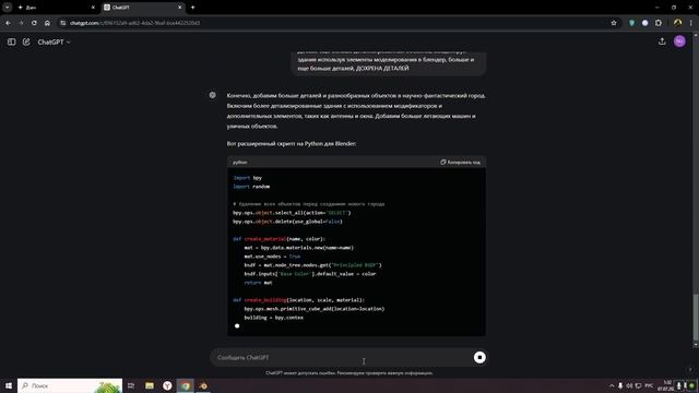 CHAT GPT 4 СМОГ В 3D! СОЗДАЕМ ЛОКАЦИИ!