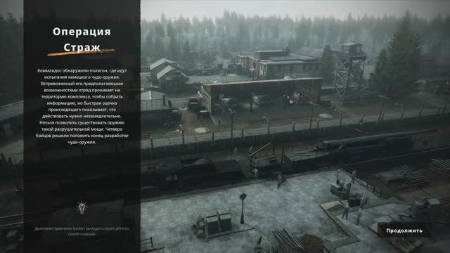 Операция "Страж" (часть 2) ► Commandos: Origins Прохождение #40 [ветеран]