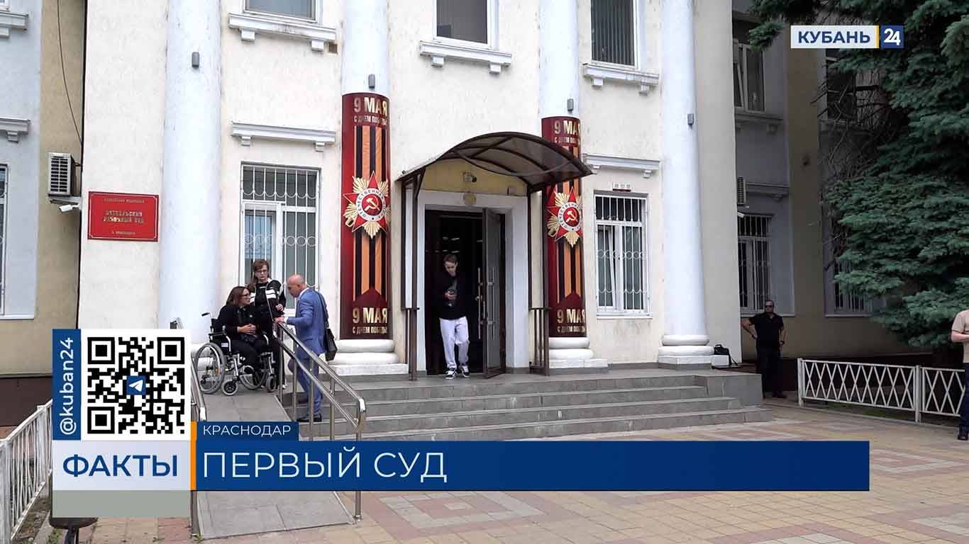 Перед судом предстал таксист, сбивший троих пешеходов в центре Краснодара