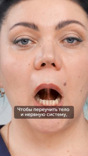 Зачем нужны упражнения для коррекции прикуса #еленавитальевнатерентьева