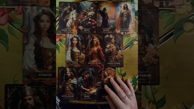 ♦️☺️♦️Чего Он боится?🤗💔🤗Мой курс обучения ТАРО☀️
http://tatyanataro.com/tarokurs