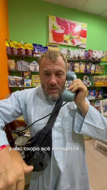 Звонок в прошлое