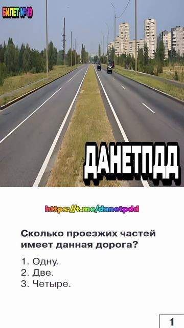 Билет 19 Вопрос 1