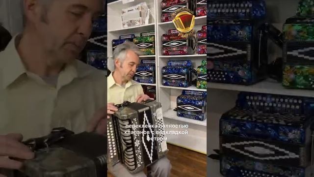 Шикарная тульская гармонь "Рябинушка" после полной настройки и профилактики! #гармонь #купитьгармонь
