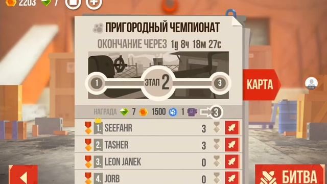 Crash Arena Turbo Stars - Обзор игры.