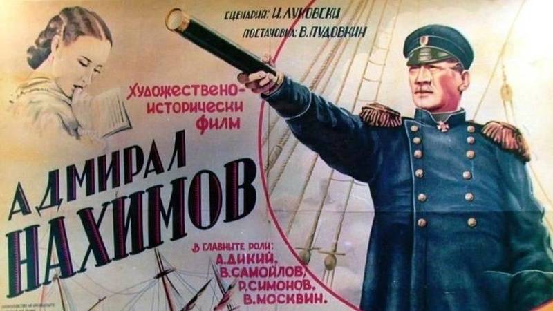 Адмирал Нахимов, 1946 года, смотреть фильм перешедший в общественное достояние
