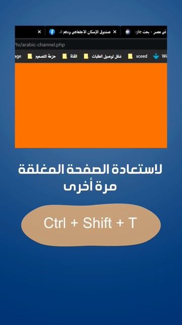 أهم اختصارات في الكيبورد لأي متصفح توفّر عليك الوقت والمجهود #shortvideo  #shorts