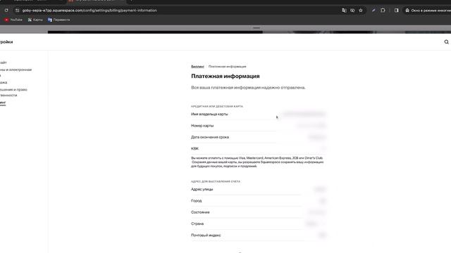 Как оплатить Squarespace из России в 2024 году