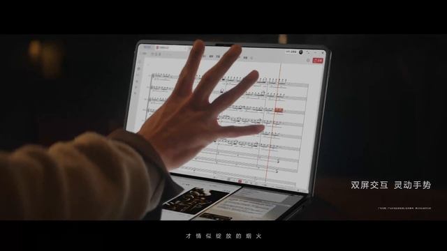 Huawei представляет первый в мире "гибкий" ноутбук.