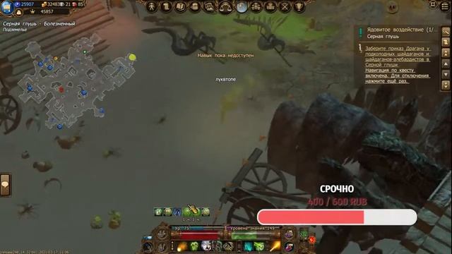 Drakensang Online качаем лука  100лв
