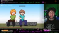 alex's kiss Алекс поцеловала Стива Майнкрафт Анимация | Minecraft anime на реакция