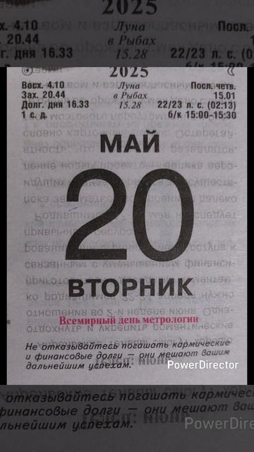 Совет на 20 мая.mp4