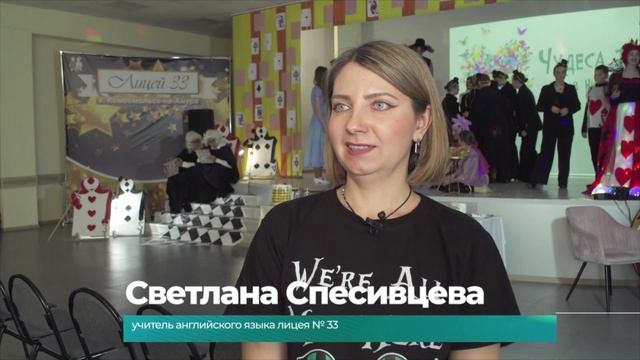 (19.05.2025) Философской сказкой завершили учебный год в лицее №33