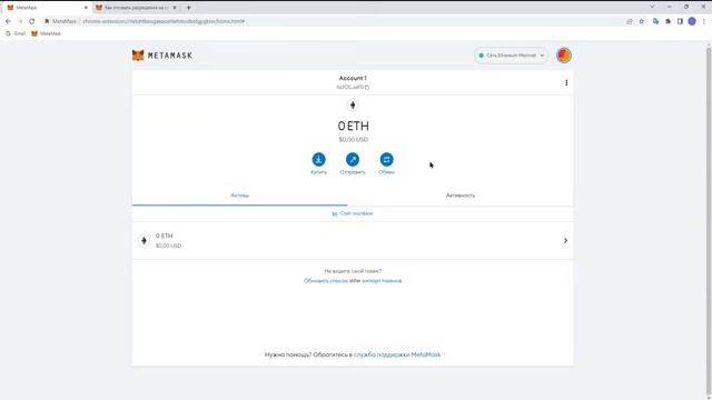 METAMASK ➤ Как добавить счёт. Импорт счетов в Метамаск 2025