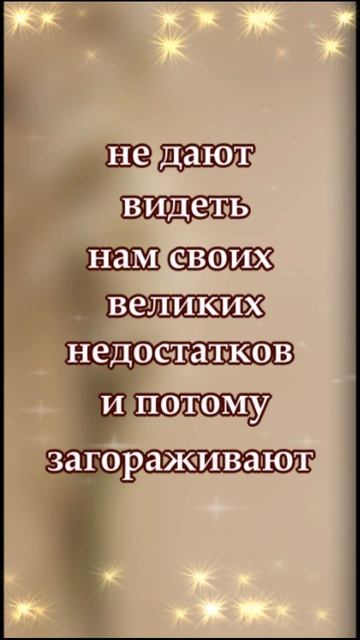 ЛЬСТЕЦЫ БОЛЬШИЕ ВРАГИ #shorts #мудрость #цитаты #молитвы