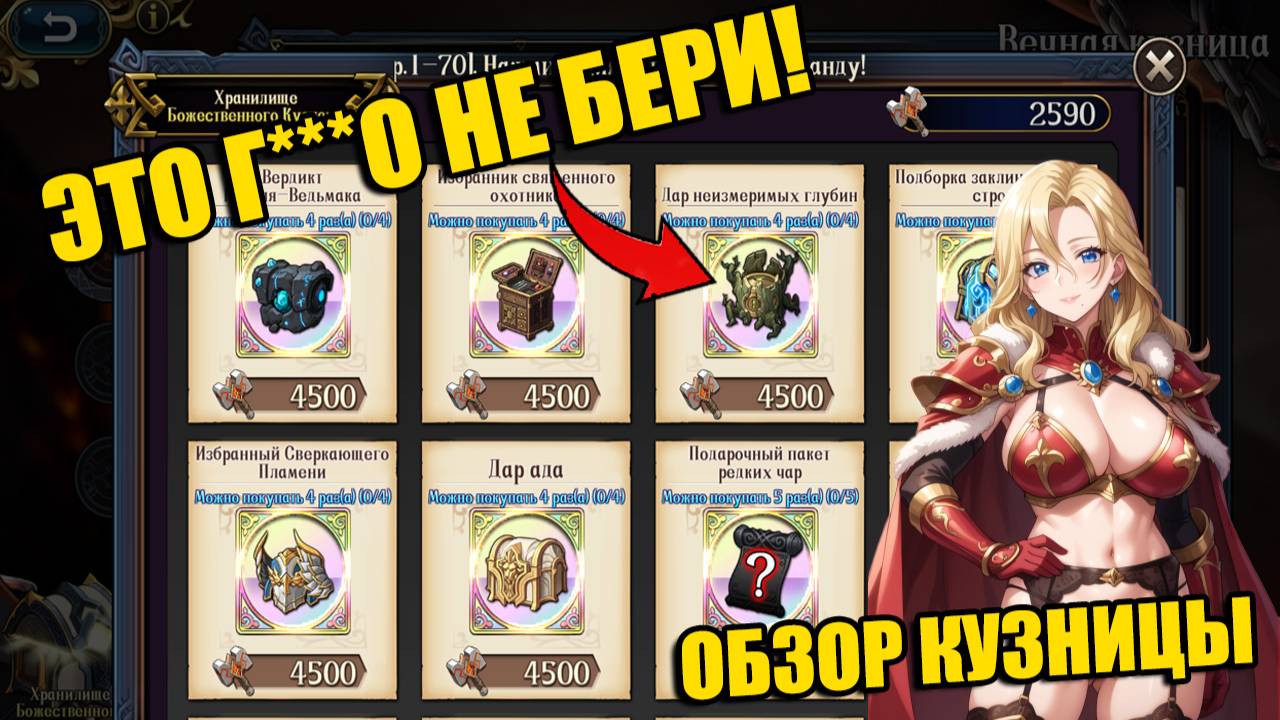 ВЕЧНАЯ КУЗНИЦА или НА ЧТО ЛУЧШЕ НАФАРМИТЬ? Langrisser Mobile