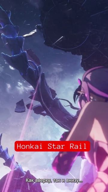 Honkai Star Rail
