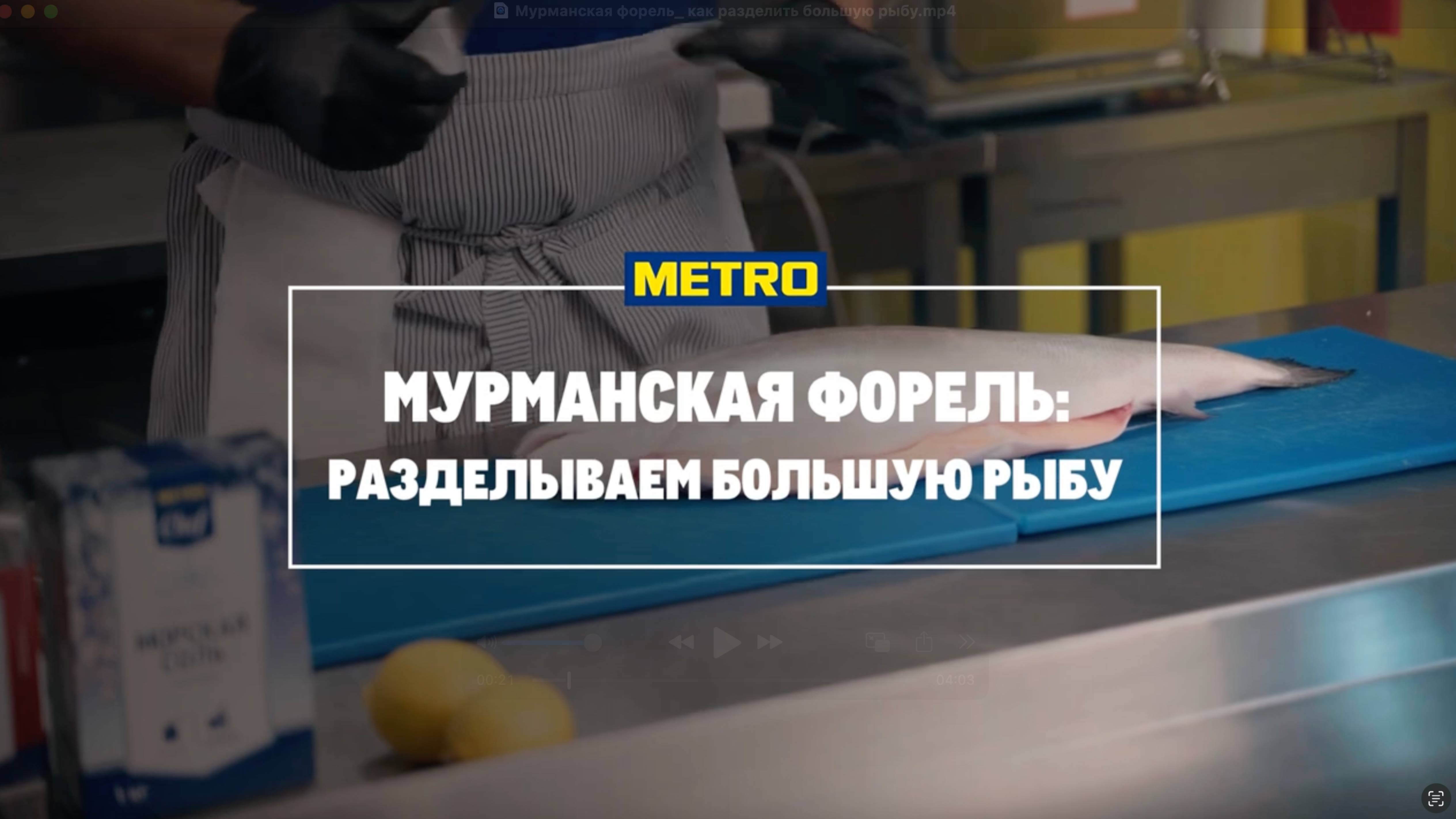 Мурманская форель: как разделить большую рыбу