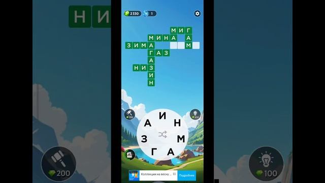 игра в слова уровень 508