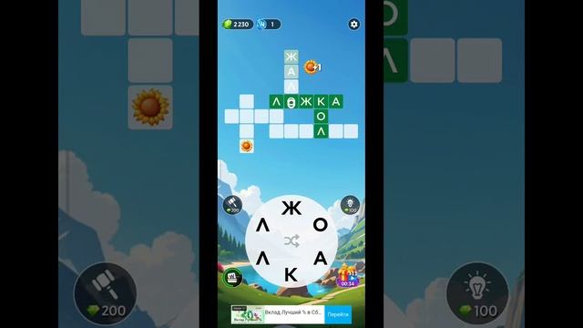 игра в слова уровень 511