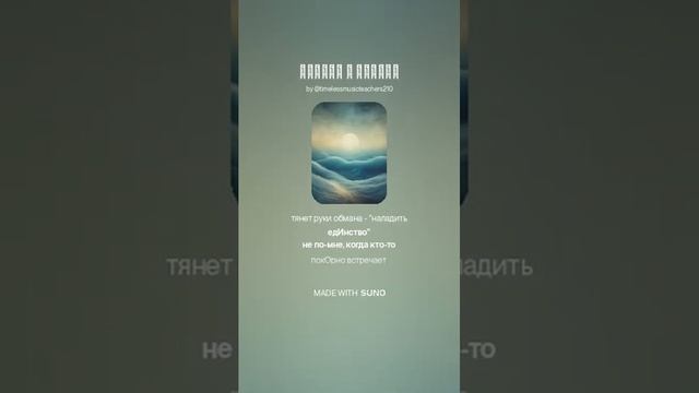 "Не упасть!" - ПЕСНЯ. Стихи авторские, Святослава. Музык?