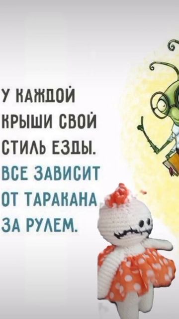 #эмоции #тараканывголове #едеткрыша #милый #heliki