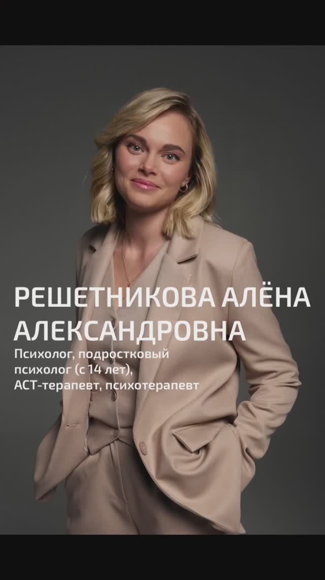 Видеовизитка Решетниковой Алёны