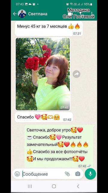 Отзывы ♡ Похудеть.
Марафон. Меню.