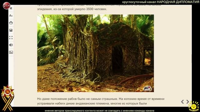 Жуткая история острова Росс
