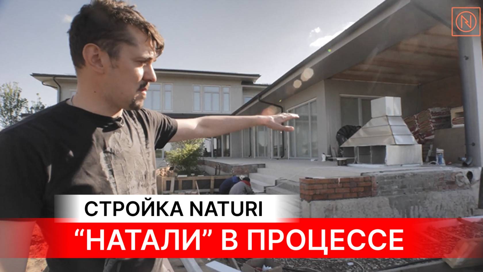 ДОМ NATURI - ДОМ-МЕЧТА! Обзор строительства деревянного коттеджа Natali. Терраса.