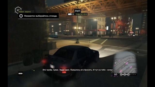 ПРОХОЖДЕНИЕ WATCH DOGS #1 ЖАЛКО ПАЦАНА :(