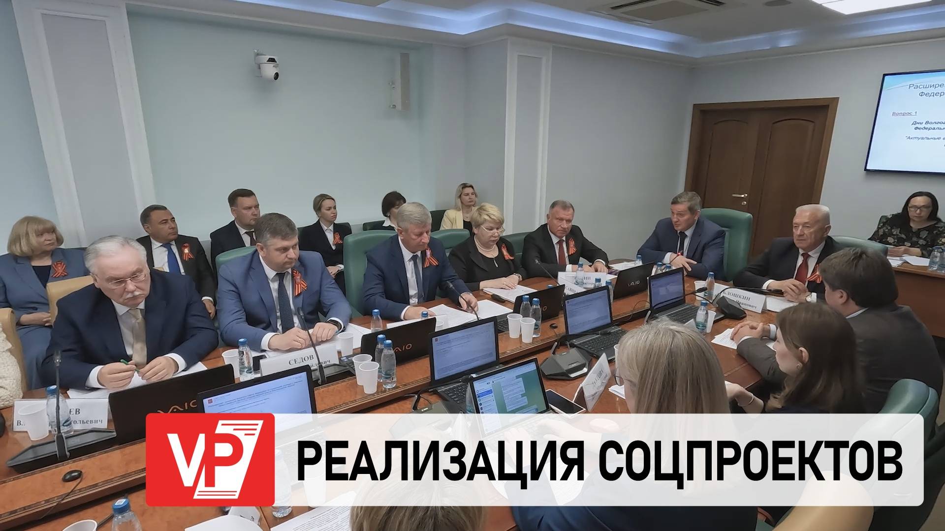СЕНАТОРЫ ПОДДЕРЖАЛИ СТРОИТЕЛЬСТВО РЯДА СОЦУЧРЕЖДЕНИЙ В ВОЛГОГРАДСКОЙ ОБЛАСТИ