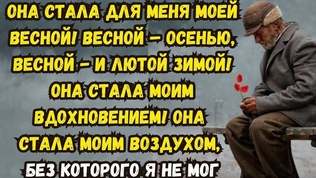 Истории из жизни. История одной ЛЮБВИ.