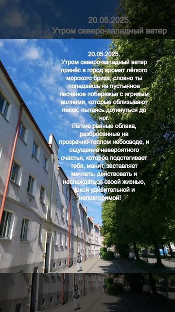 20.05.2025