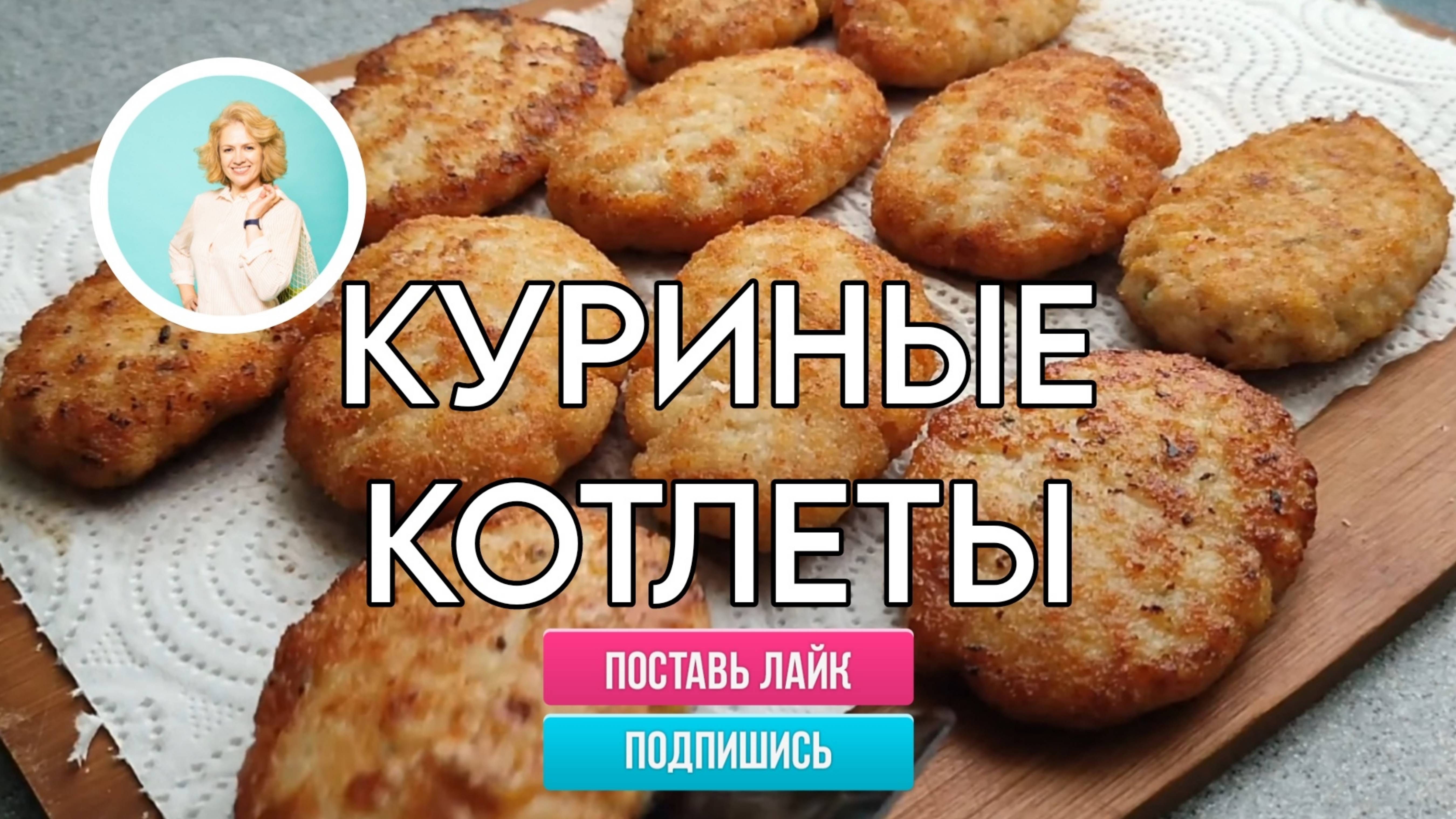 Куриные котлетки – показываю сколько штук получится из одной курицы