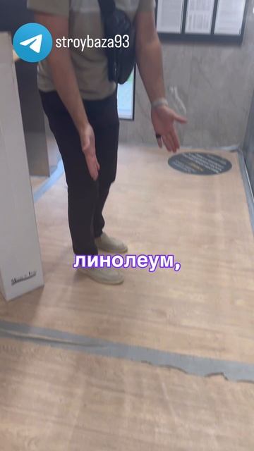 Защита полов во время ремонта