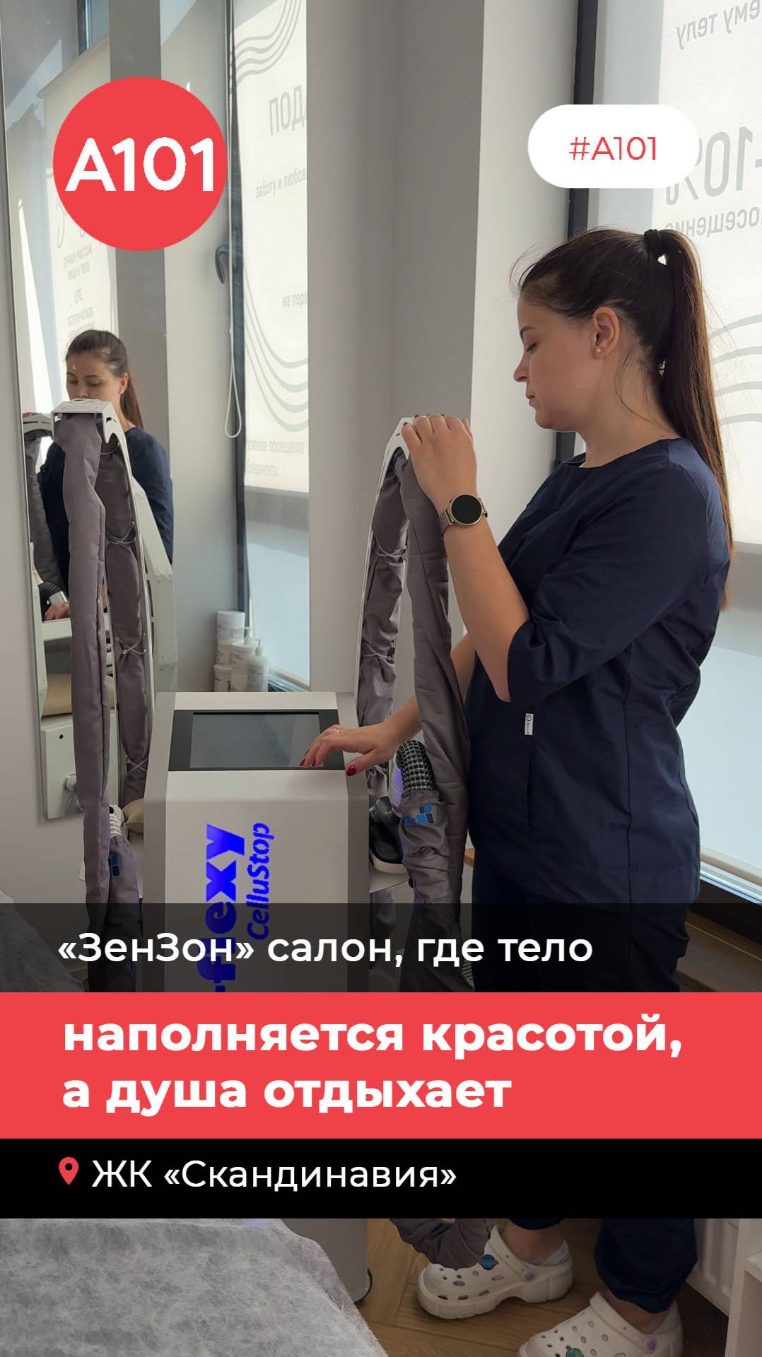 «ЗенЗон» — салон, где тело наполняется красотой, а душа отдыхает