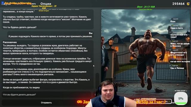 Играем с НЕЙРОСЕТЬЮ в DREAMIO уникальная Игра с ИИ пробуем