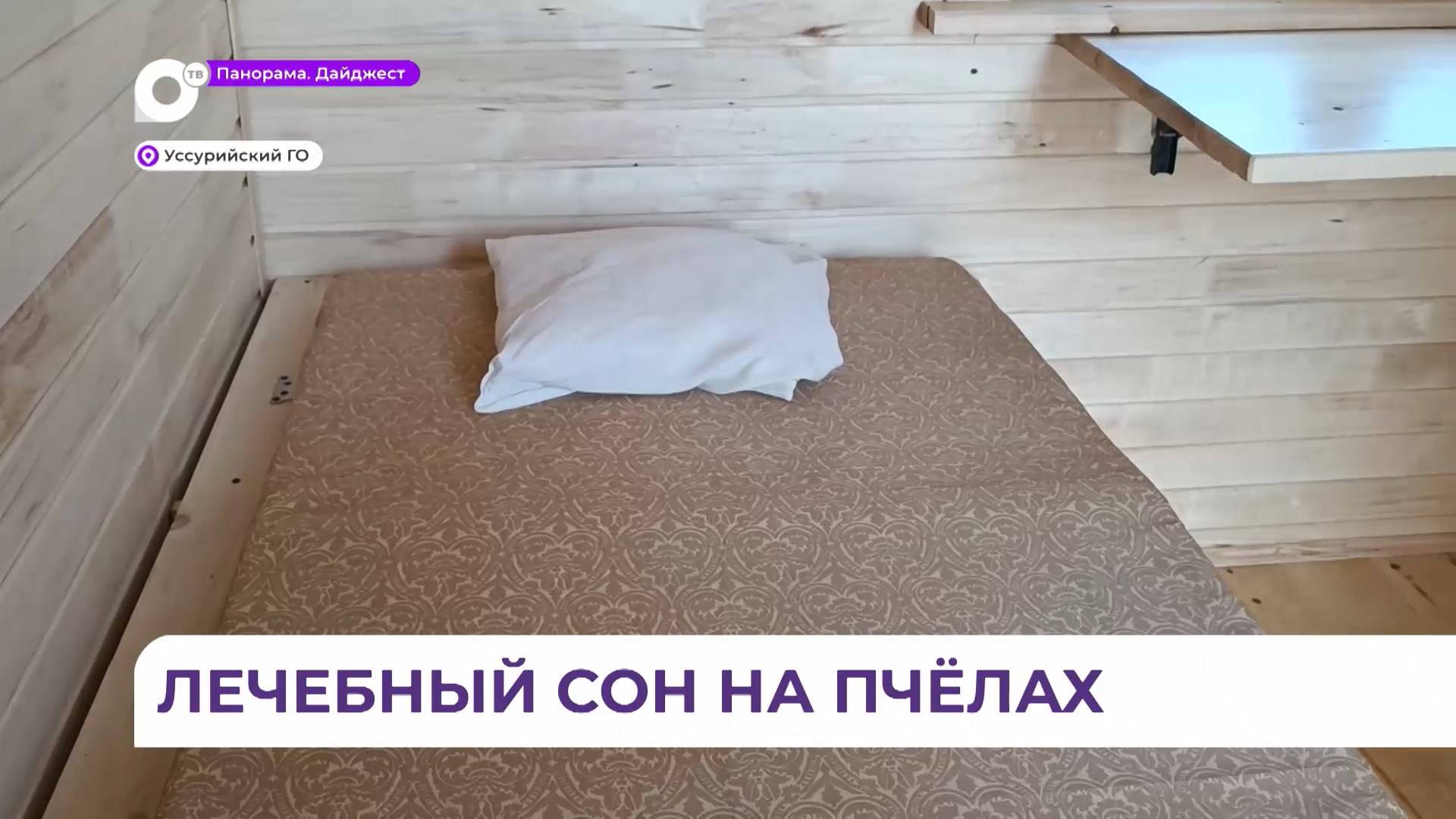 Семья из Уссурийского округа предлагает приморцам новый вид отдыха