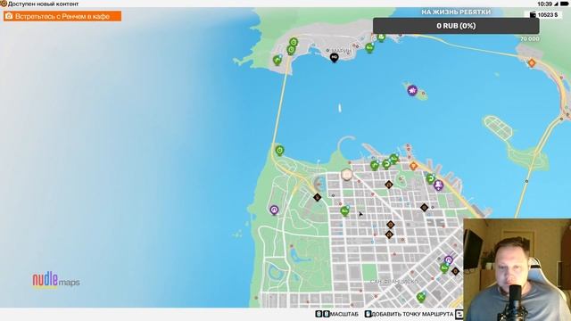 Взлом ФБР,Watch Dogs 2 ,прохождения ,стрим на русском, часть 11
