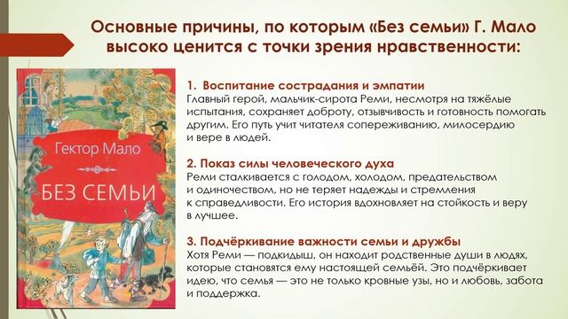 Гектор Мало: "Если всё хорошо - идешь своей дорогой"