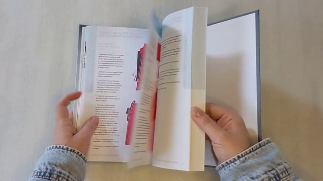 Иллюстрированное руководство по шитью. Изготовление ?